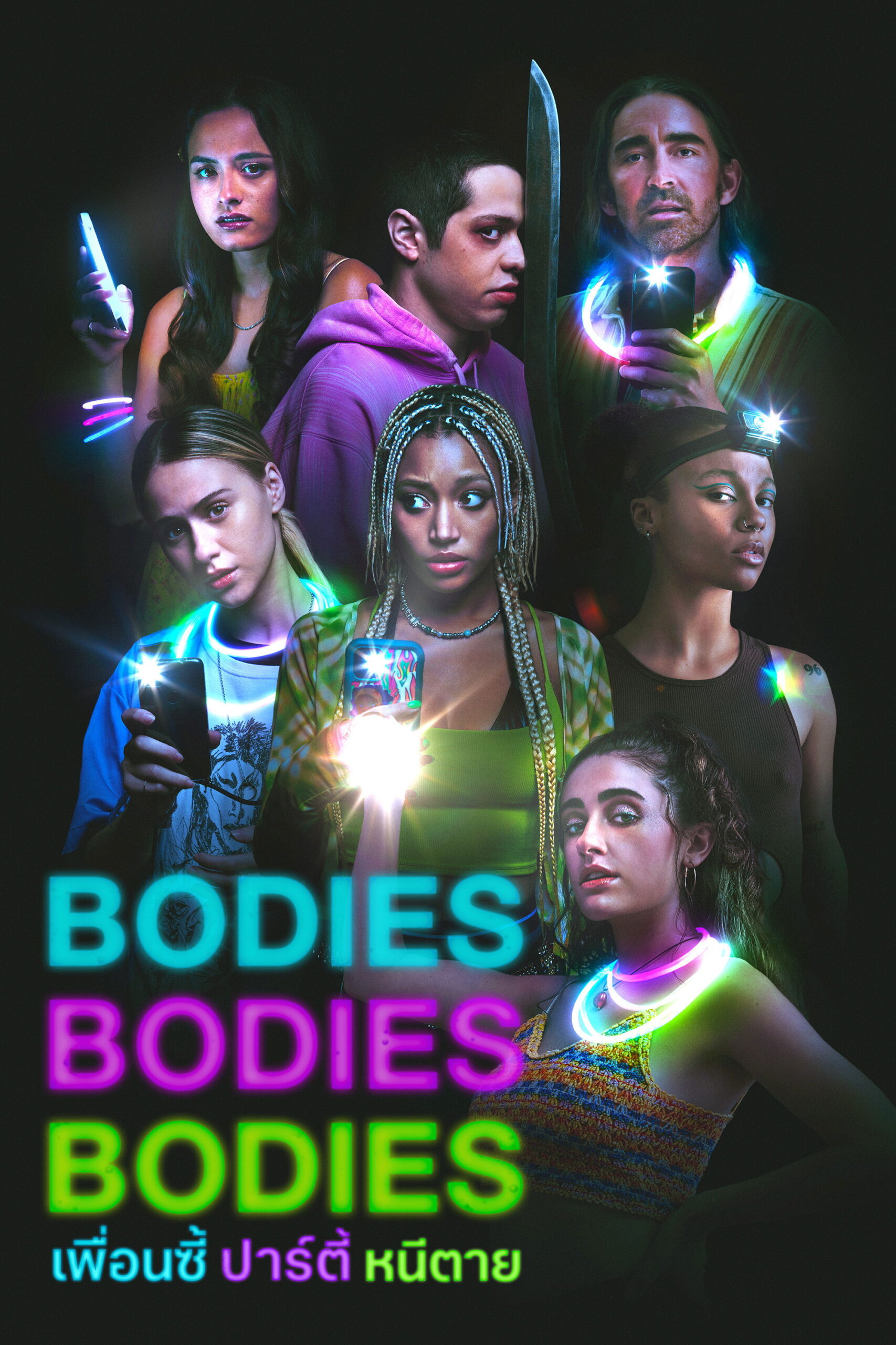 Bodies Bodies Bodies (2022) เพื่อนซี้ ปาร์ตี้ หนีตาย