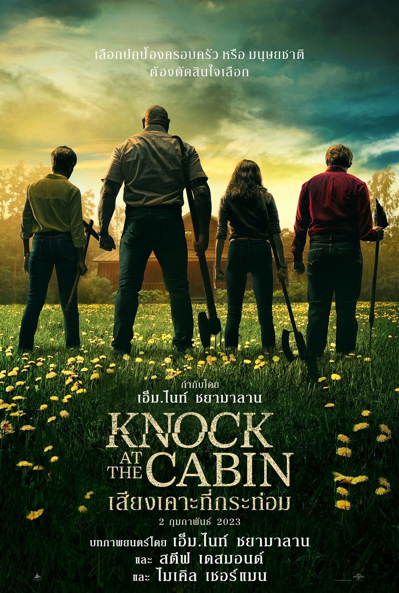 ดูหนังออนไลน์ Knock at the Cabin (2023) เสียงเคาะที่กระท่อม