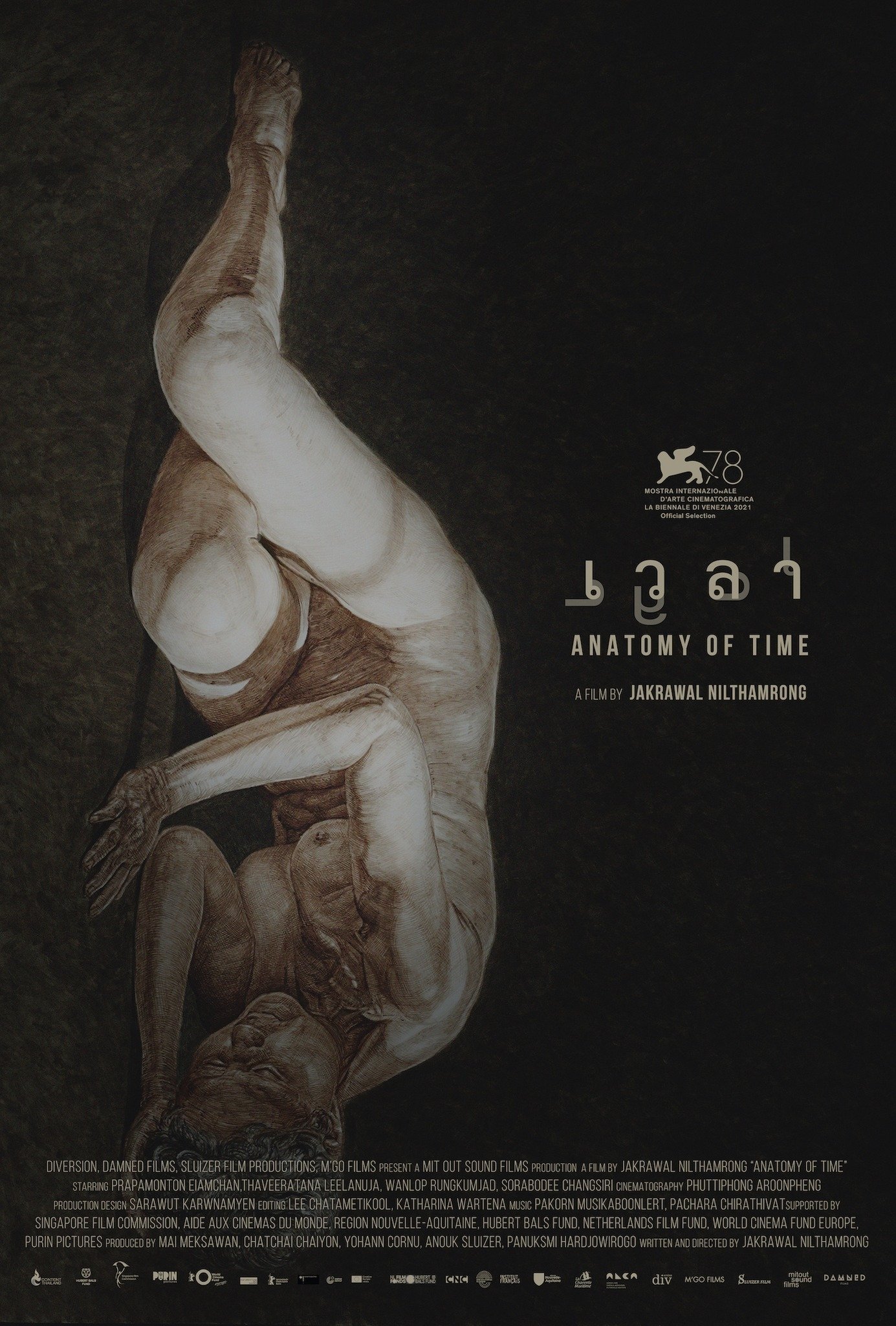 ดูหนังออนไลน์ เวลา (2022) Anatomy of Time