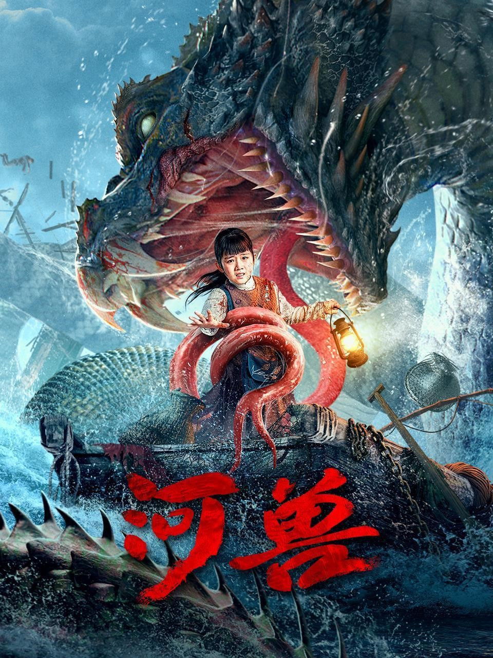 The Beast in The River (2023) อสูรแม่น้ำ