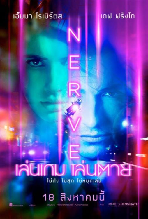 ดูหนังออนไลน์ Nerve (2016) เล่นเกม เล่นตาย