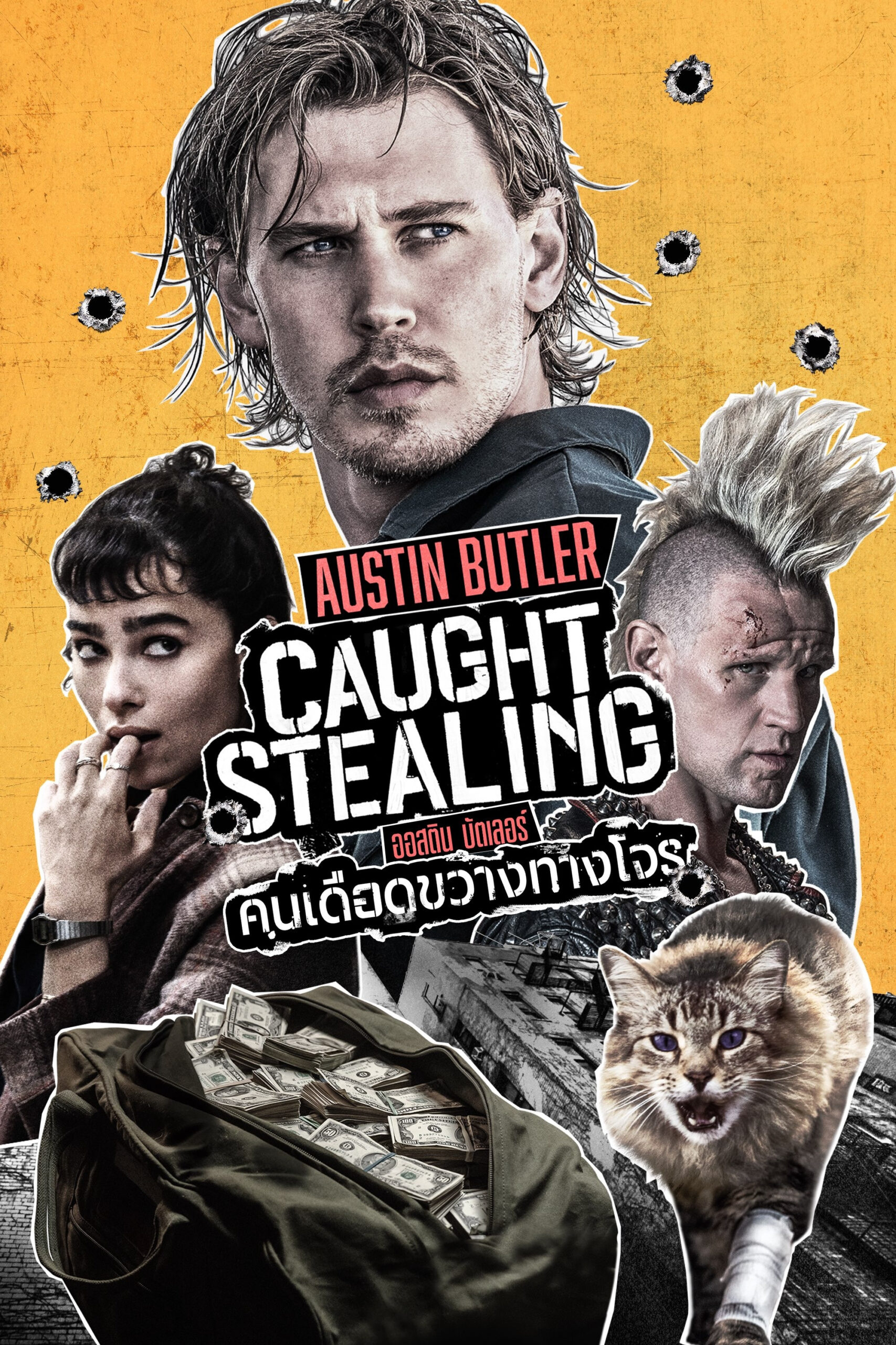 ดูหนังออนไลน์ Caught Stealing (2025) คนเดือดขวางทางโจร
