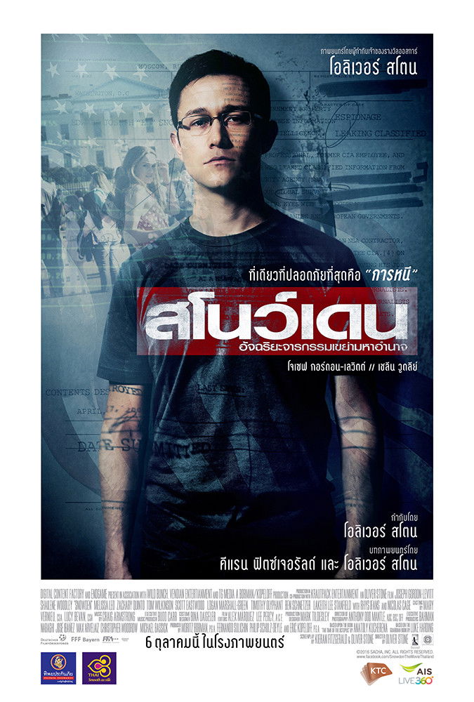 ดูหนังออนไลน์ Snowden (2016) สโนว์เดน อัจฉริยะจารกรรมเขย่ามหาอำนาจ
