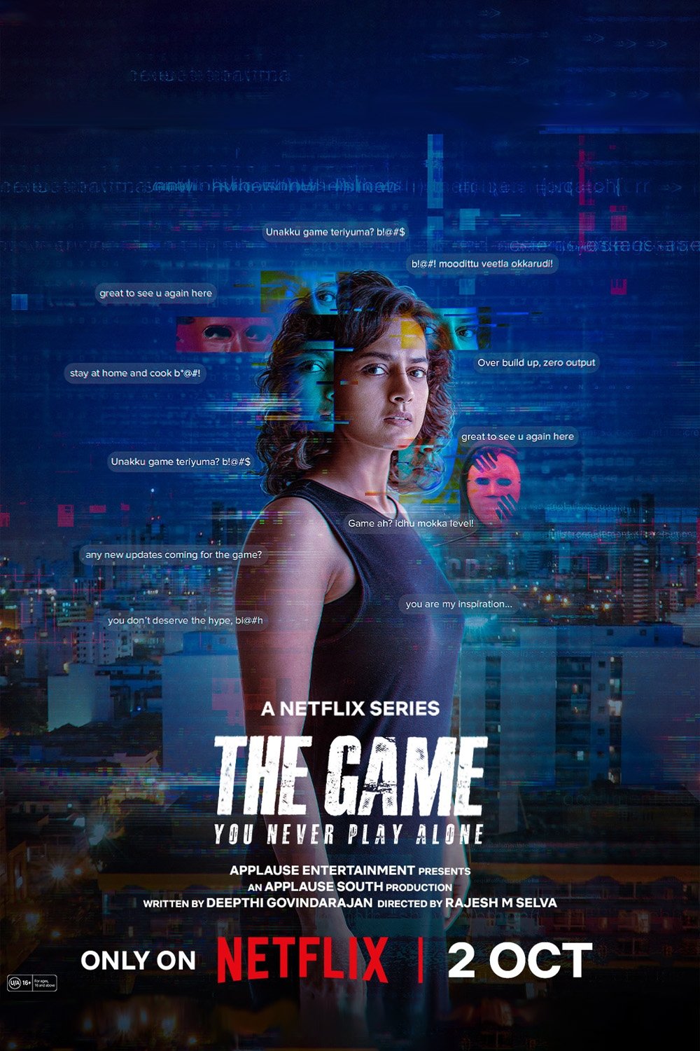 The Game: You Never Play Alone (2025)