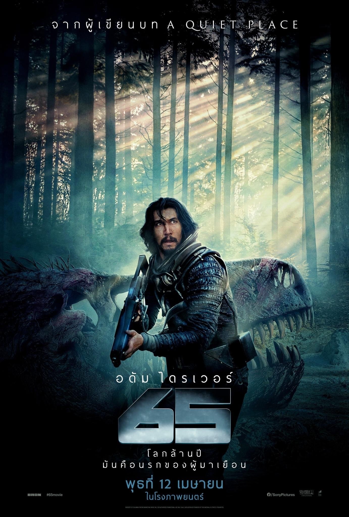 ดูหนังออนไลน์ 65 (2023) ผจญนรกล้านปี