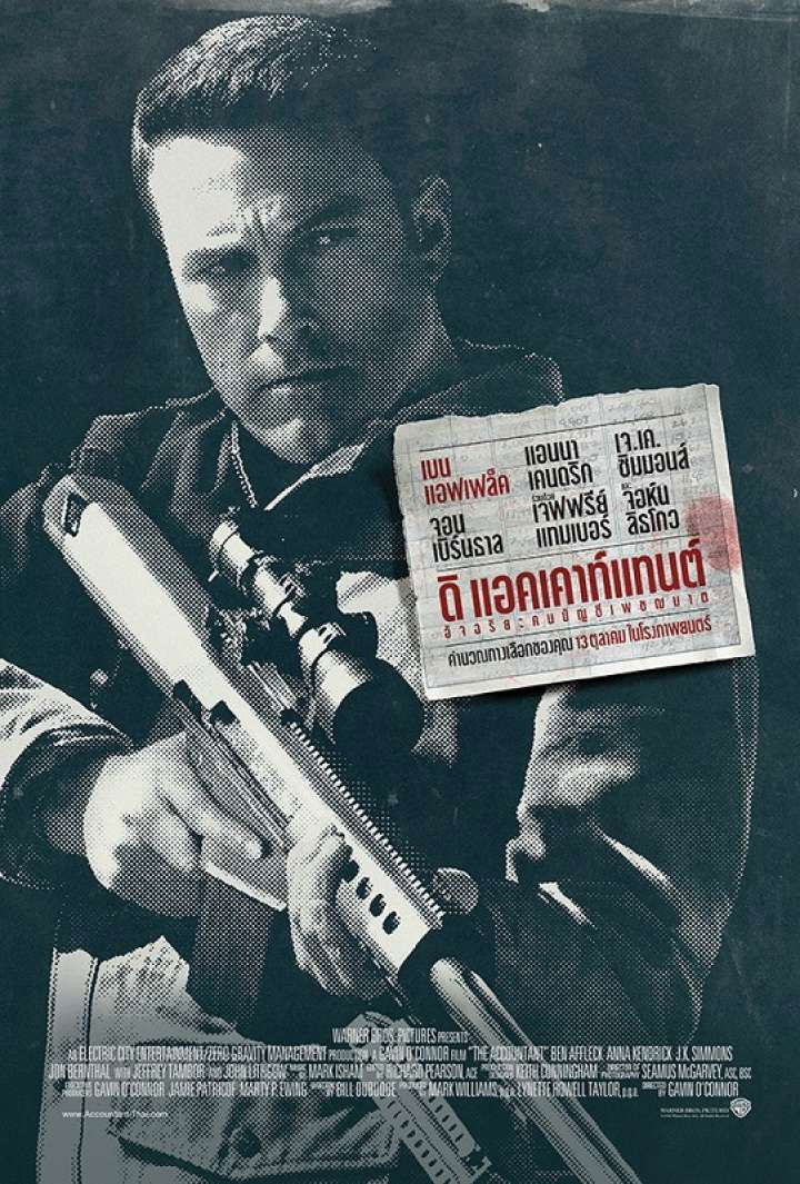ดูหนังออนไลน์ The Accountant (2016) อัจฉริยะคนบัญชีเพชฌฆาต