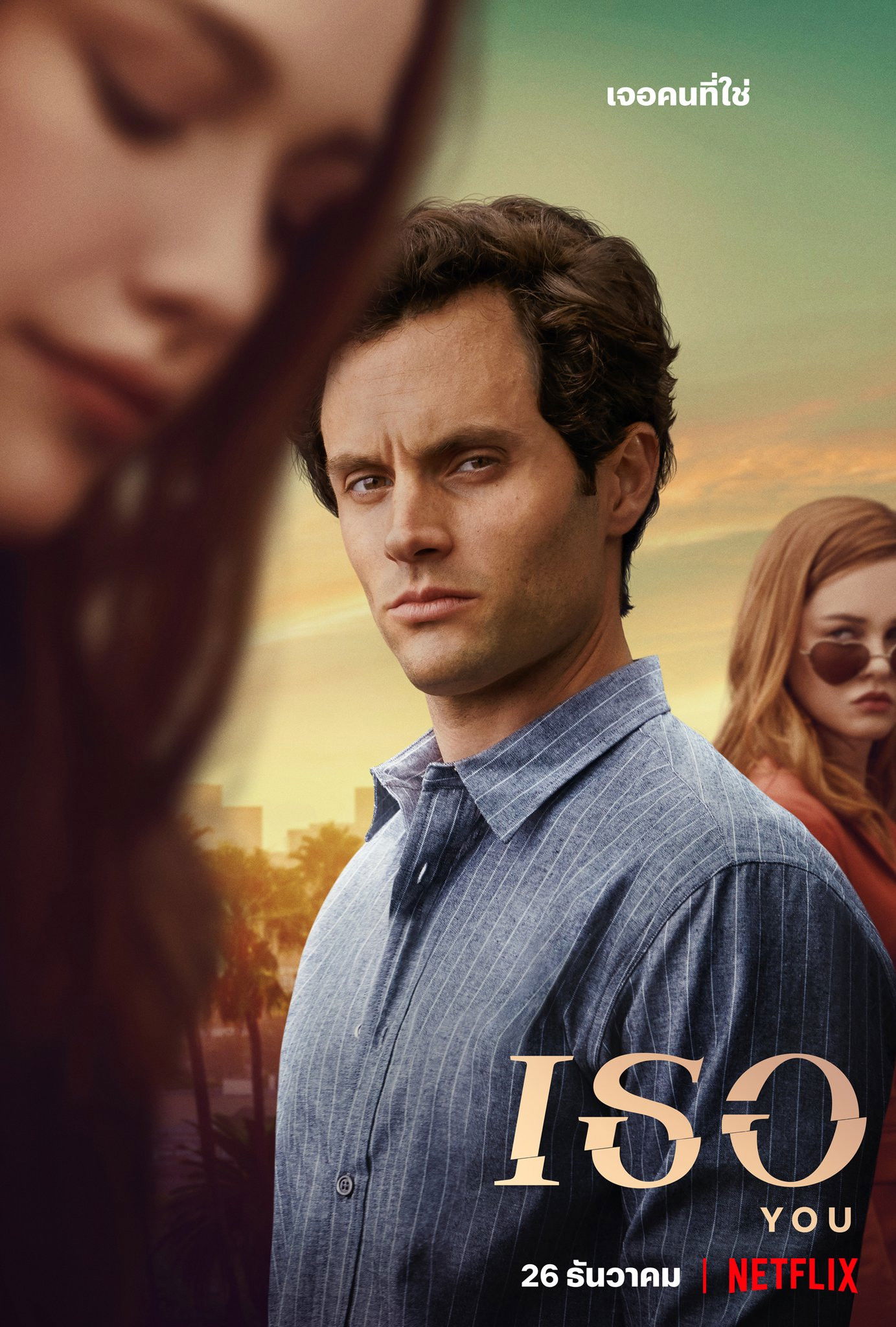 ดูหนังออนไลน์ You Season 1-5 (2025) เธอ ซีซั่น 1-5