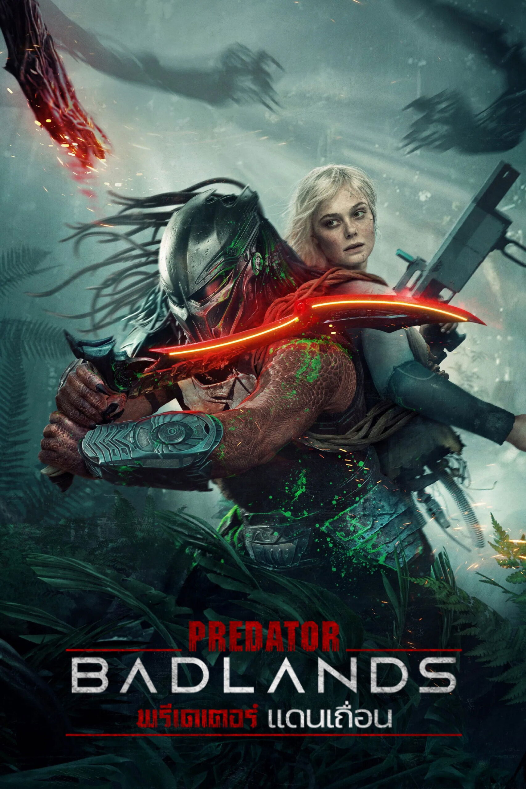 ดูหนังออนไลน์ Predator: Badlands (2025) พรีเดเตอร์: แดนเถื่อน