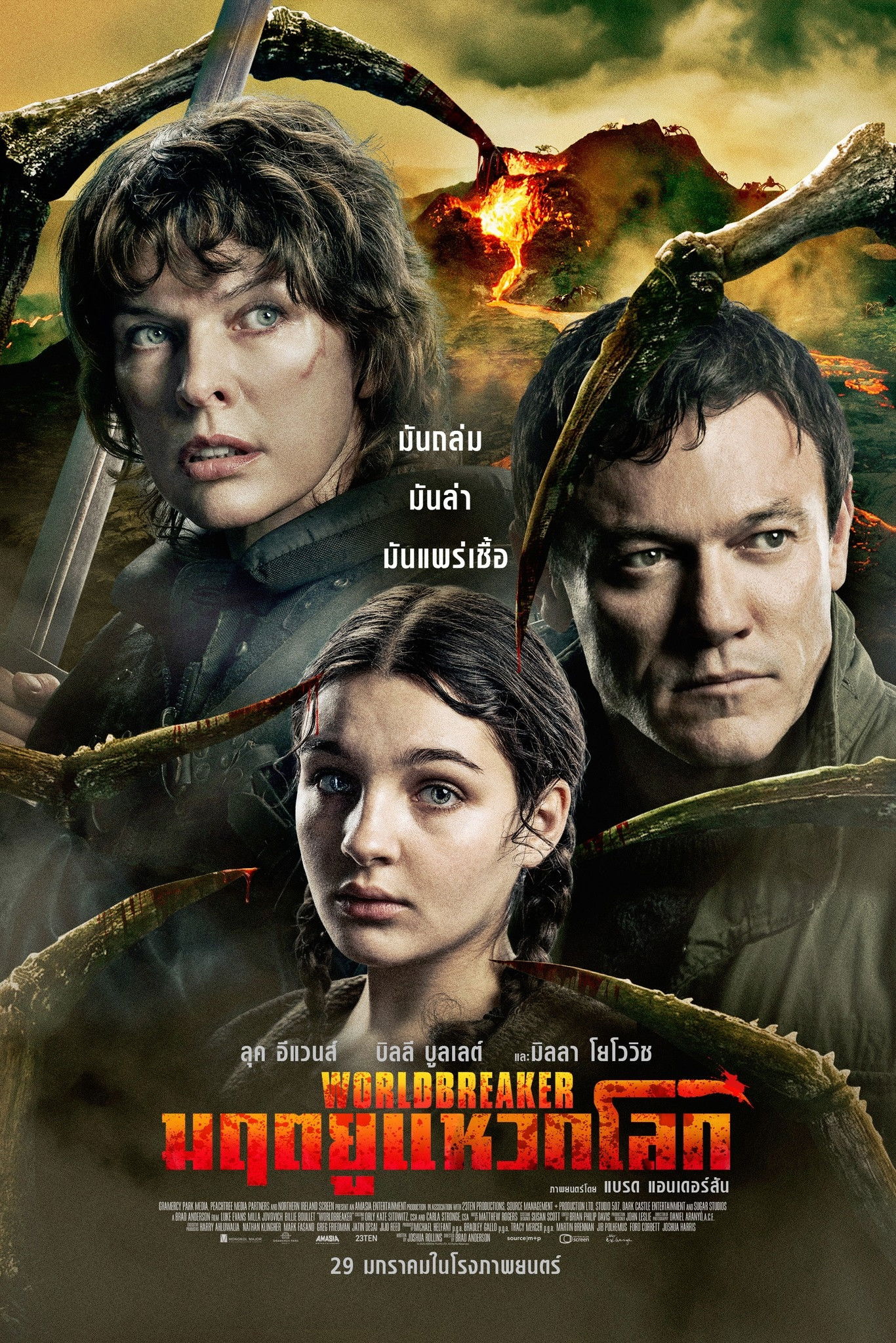 ดูหนังออนไลน์ Worldbreaker (2025) มฤตยูแหวกโลก