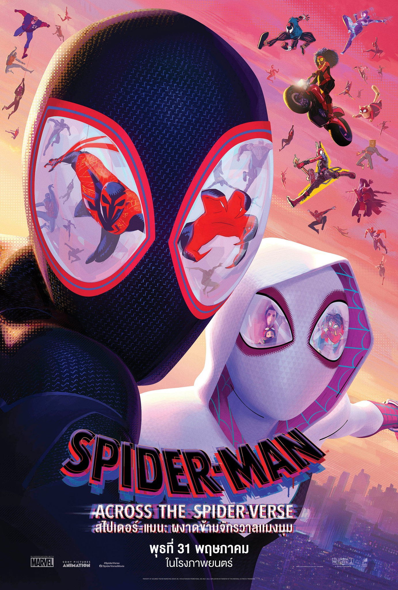 ดูหนังออนไลน์ Spider-Man: Across the Spider-Verse (2023) สไปเดอร์-แมน: ผงาดข้ามจักรวาลแมงมุม