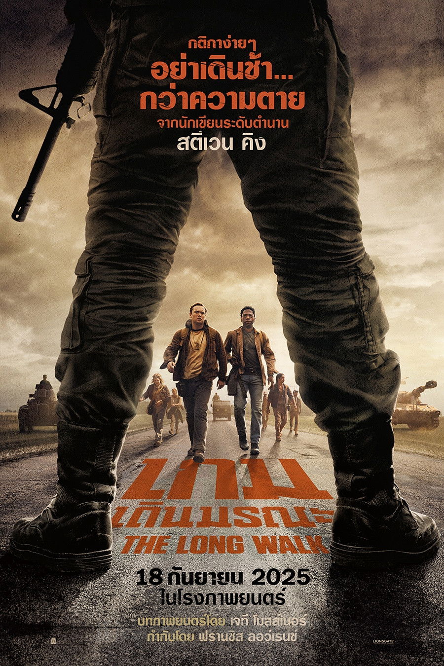The Long Walk (2025) เกมเดินมรณะ