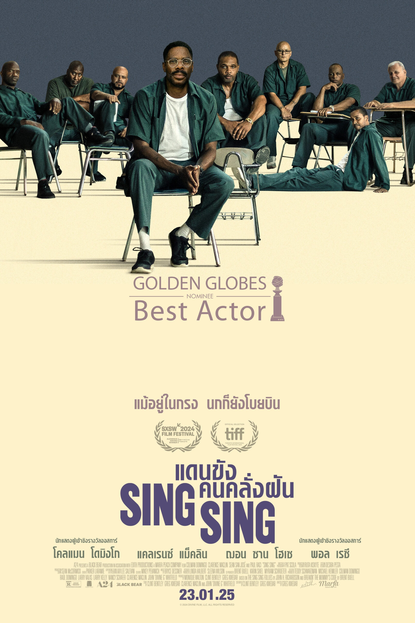 ดูหนังออนไลน์ Sing Sing (2024) แดนขังคนคลั่งฝัน