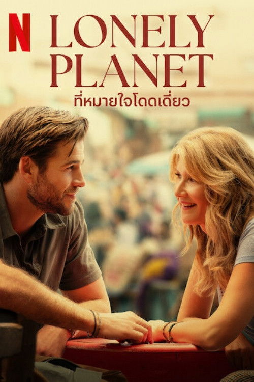 ดูหนังออนไลน์ Lonely Planet (2024) ที่หมายใจโดดเดี่ยว