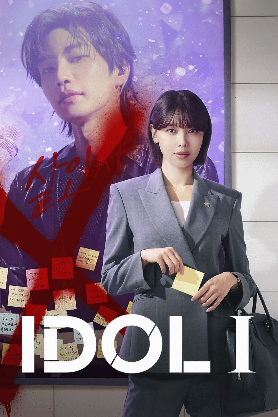 ดูหนังออนไลน์ Idol I (2025) เมนฉันเป็นคนดี