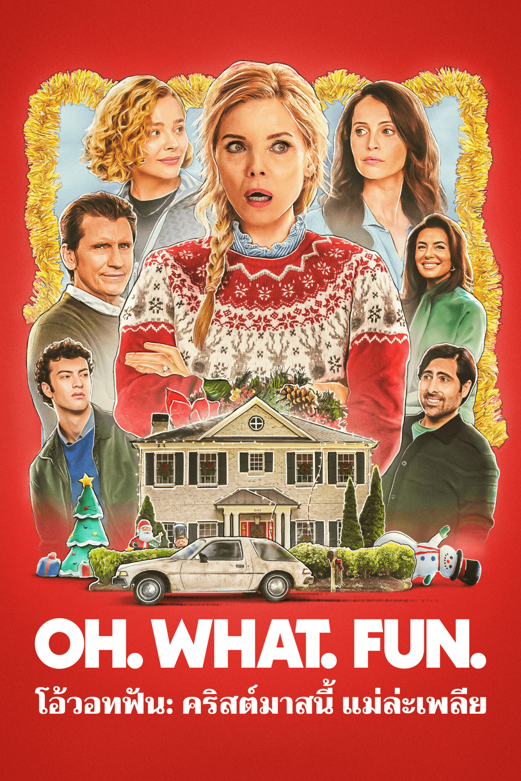 ดูหนังออนไลน์ Oh. What. Fun. (2025) โอ้วอทฟัน: คริสต์มาสนี้ แม่ล่ะเพลีย