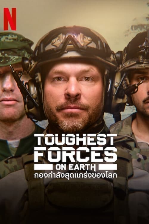 ดูหนังออนไลน์ Toughest Forces on Earth (2024) กองกำลังสุดแกร่งของโลก