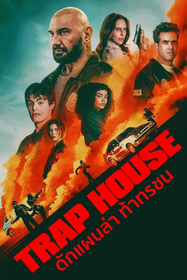 ดูหนังออนไลน์ Trap House (2025) ดักแผนล่า ท้าทรชน
