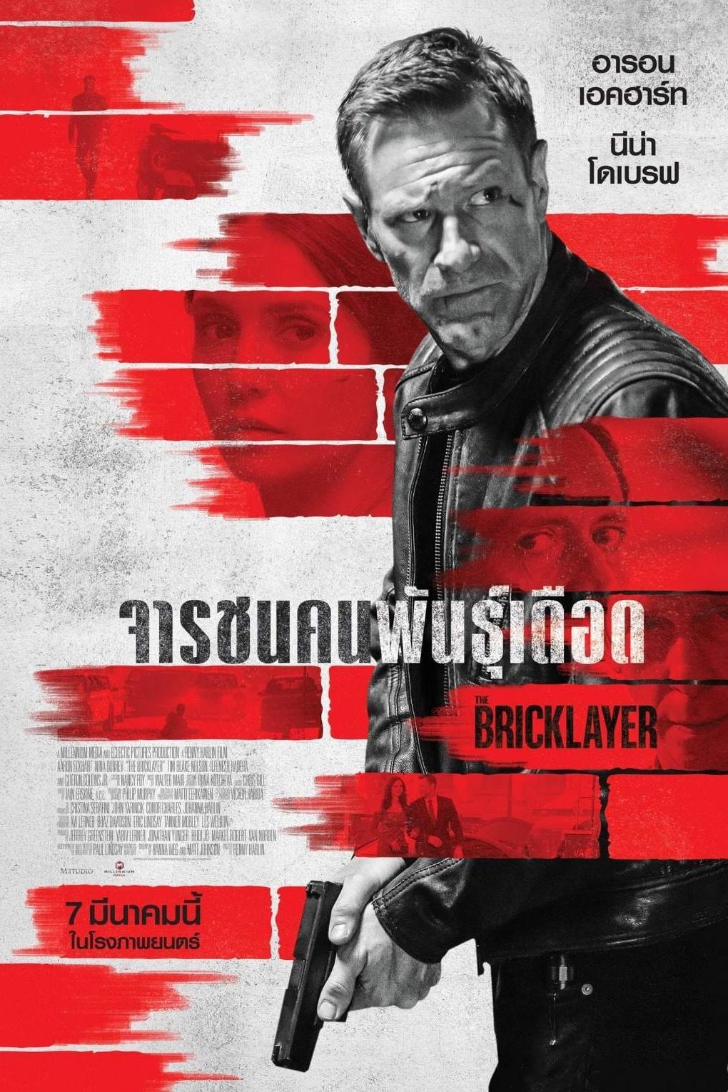 ดูหนังออนไลน์ The Bricklayer (2023) จารชนคนพันธุ์เดือด