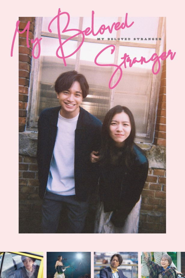 My Beloved Stranger (2025) รักแรก แปลกหน้า