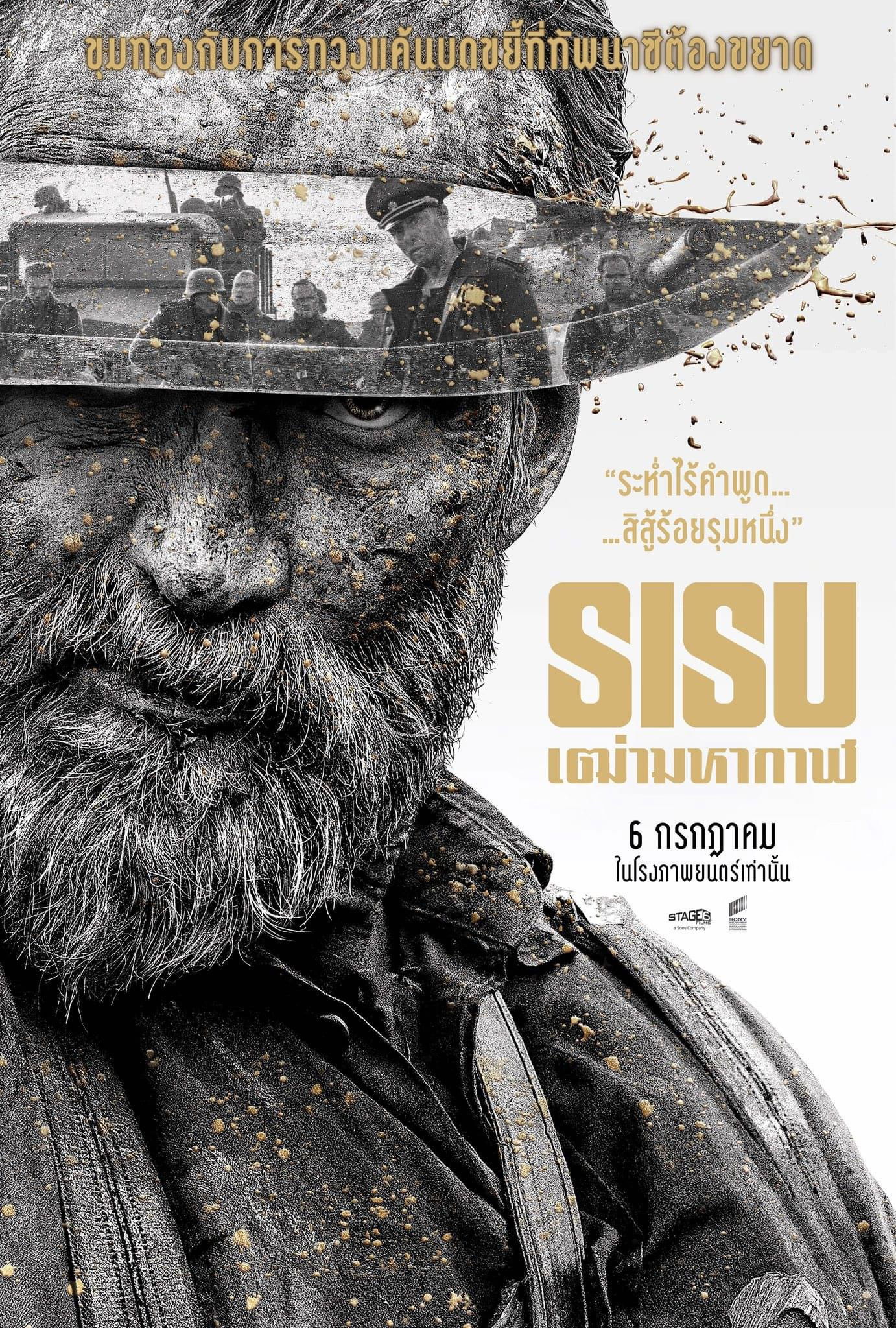 ดูหนังออนไลน์ Sisu (2022) เฒ่ามหากาฬ