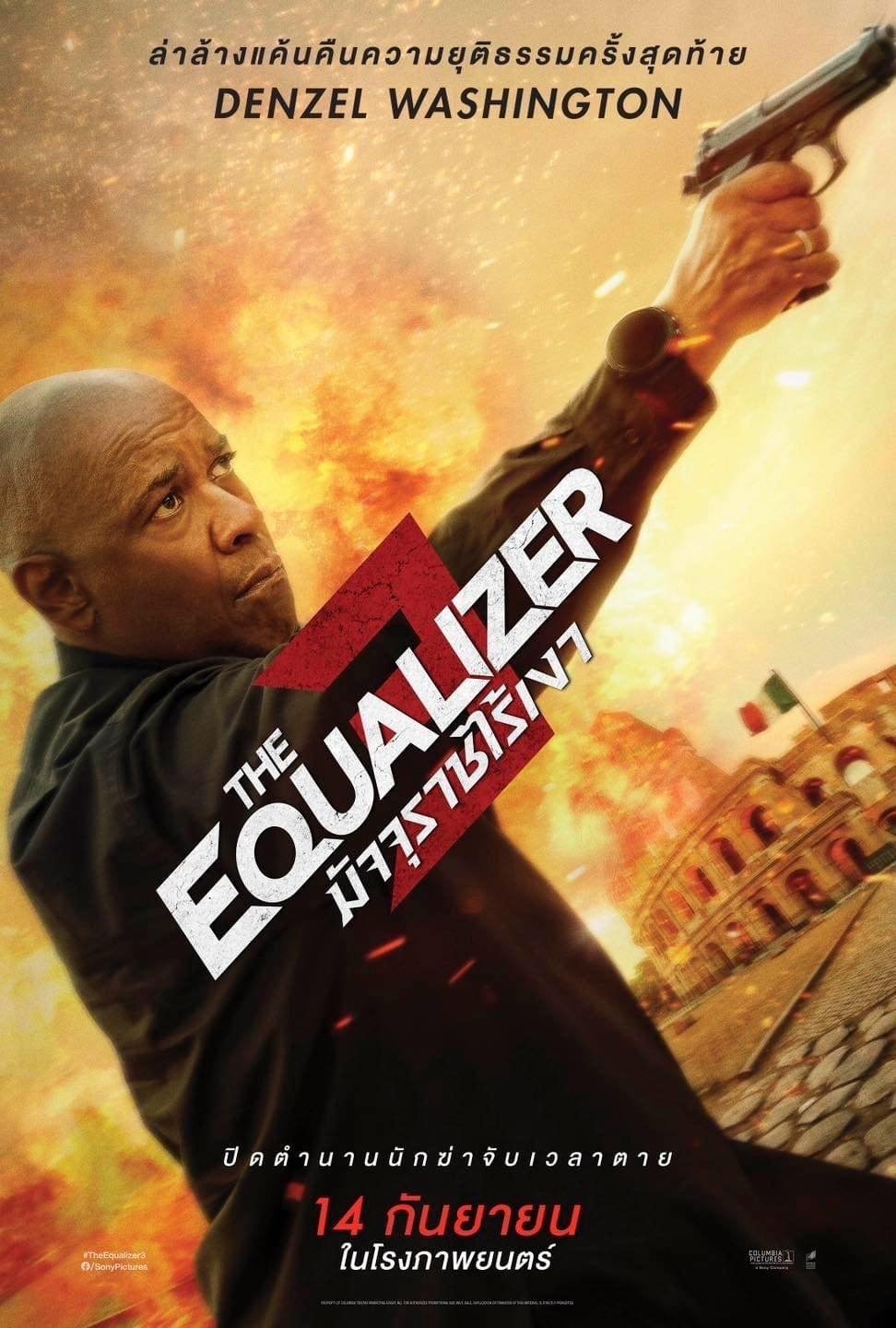 ดูหนังออนไลน์ The Equalizer 3 (2023) มัจจุราชไร้เงา 3