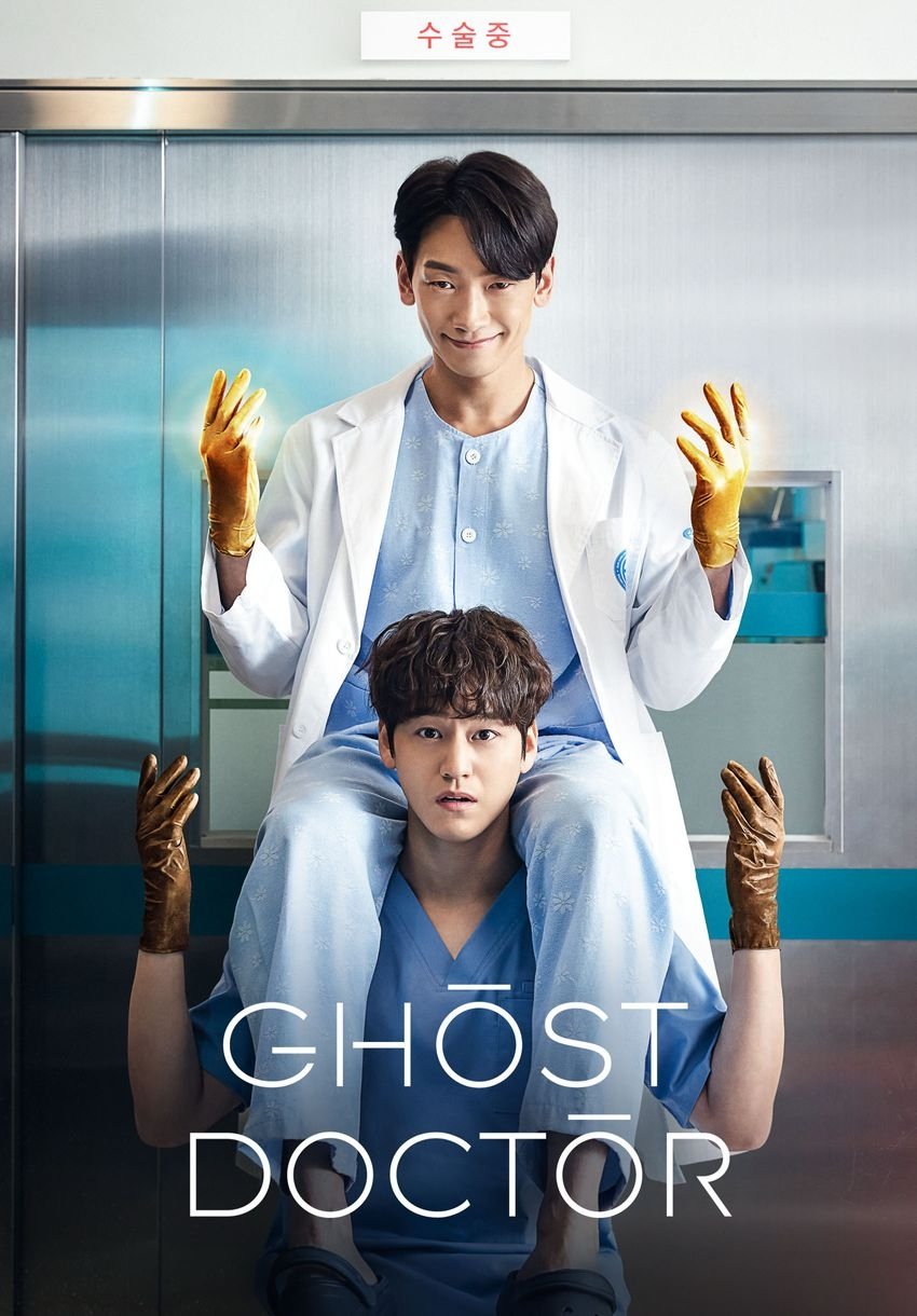 ดูหนังออนไลน์ Ghost Doctor (2022) Ghost Doctor: ผีหมอ หมอผี