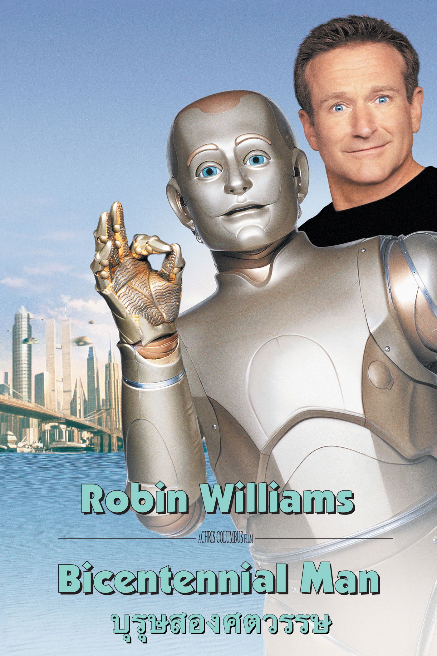 ดูหนังออนไลน์ Bicentennial Man (1999) บุรุษ​สองศตวรรษ
